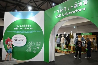 　「サーキュラーエコノミー研究所」の会場＝２２日午後、大阪市此花区の夢洲