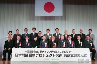 　日本財団「職親プロジェクト」の東京支部発足式＝２５日午後、東京都内
