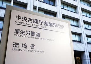 　厚生労働省＝東京・霞が関