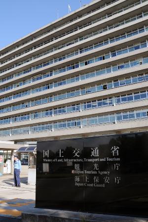 　国土交通省