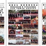 　４日付の北朝鮮の朝鮮労働党機関紙、労働新聞。１面（左）から３面（右）まで多数の写真を掲載して金正恩党総書記が中国・北京で開かれた抗日戦争勝利８０年記念行事に出席したことなどを伝えた（コリアメディア提供・共同）