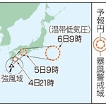 　台風１５号の予想進路（４日９時現在）