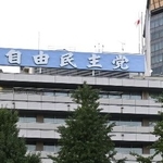 　東京・永田町の自民党本部