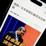 　石破首相が退陣の意向を示したことを速報する中国国営中央テレビ電子版＝７日、北京（共同）