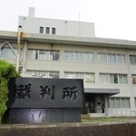 　福島地裁郡山支部
