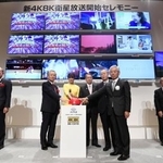 　２０１８年に東京都内で開かれた４Ｋ８Ｋ衛星放送の開始記念セレモニー
