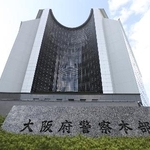　大阪府警本部＝大阪市中央区