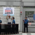 　９日、ソウルの在韓国米大使館前で、米国での韓国人労働者の拘束に抗議する人（ＡＰ＝共同）