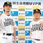 　月間ＭＶＰに選ばれ、ポーズをとるソフトバンクの上沢（左）と牧原大＝みずほペイペイドーム