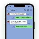 　忘れ物案内サービスのイメージ（ＪＲ東海提供）