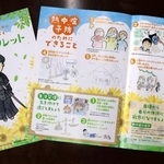 　熱中症対策を分かりやすくまとめた手引「乙葉リーフレット」