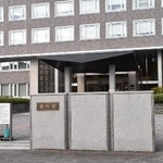 　札幌地方・高等裁判所