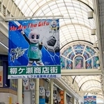 　撤去の方針が決定した柳ケ瀬商店街北側のアーケード＝１２日午後、岐阜市