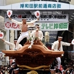 　「岸和田だんじり祭」が始まり、うちわを手に舞う「大工方」＝１３日午前、大阪府岸和田市