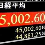 　４万５０００円を突破した日経平均株価を示すモニター＝１６日午前、東京・東新橋