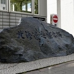 　北海道警本部