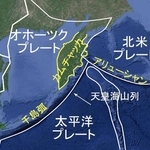 　カムチャツカ半島周辺のプレート（海洋研究開発機構提供）