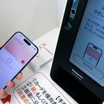 　利用が始まったスマートフォンをマイナ保険証として使える「スマホ保険証」＝１９日、東京都千代田区