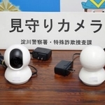 　押収された見守りカメラ＝１９日、大阪府警本部