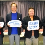 　各社のインターネット予約サービス名を記したボードを手に写真に納まる（左から）ＪＲ九州、西日本、東海、東日本の担当者＝１９日午後、東京都千代田区