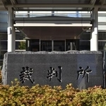 　岡山地方裁判所＝２０２０年１１月