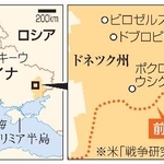 　ウクライナ・ドネツク州、ポクロウシク、ドブロピリャ、ビロゼルスケ、両軍の前線