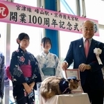 　京都丹後鉄道の宮津-峰山間開業１００周年を祝う式典。右から２人目は京丹後市の中山泰市長＝２１日午前、京都府京丹後市
