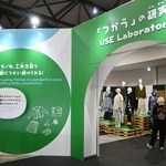 　「サーキュラーエコノミー研究所」の会場＝２２日午後、大阪市此花区の夢洲