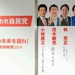 　自民党本部のエントランスに置かれた、５人の総裁選候補者が意気込みを書き込んだボード＝２３日午後、東京・永田町