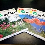 　「花と緑の農芸財団」の機関誌「花の心」