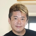 　堀江貴文氏