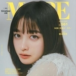 　「ＭＯＲＥ　Ａｕｔｕｍｎ　２０２５」号