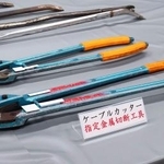 　押収されたケーブルカッター＝２６日午前、警視庁東大和署