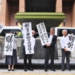 　三重県４市の生活保護減額訴訟の控訴審判決後、「勝訴」などと書かれた垂れ幕を掲げる原告団の弁護士ら＝２６日午後、名古屋高裁前