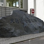 　北海道警本部