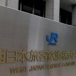 　ＪＲ西日本本社＝大阪市
