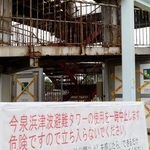 　柱や手すりなどがさびつき、使用中止となった「今泉浜津波避難タワー」＝１２日、千葉県匝瑳市