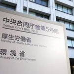 　厚生労働省＝東京・霞が関
