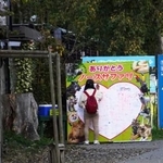 　民間動物園「ノースサファリサッポロ」の入り口付近＝３０日午後、札幌市南区