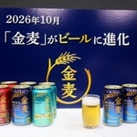 　サントリーの「金麦」