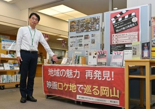 　展示を紹介する岡山県立図書館の総務・メディア課の藤原由典課長＝９月、岡山市北区