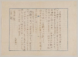 　坂口安吾が編集者に宛てて送った書簡（神奈川近代文学館提供）