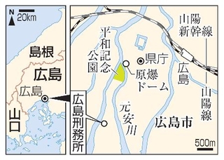 　広島・原爆ドーム、広島刑務所