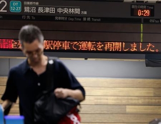 　東急田園都市線の梶が谷駅に表示された、運転再開を知らせる案内＝７日午前０時２９分、川崎市高津区