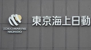 　東京海上日動火災保険のロゴ