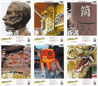 　日本新聞協会の広告キャンペーン「ほぼじっすん、しんぶん。」のイメージ（同協会提供）