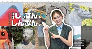 　ＰＲアンバサダーのゆうちゃみさんが載った日本新聞協会の広告キャンペーン「ほぼじっすん、しんぶん。」のイメージ（同協会提供）