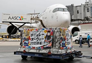 　関西空港に到着した新酒「ボージョレ・ヌーボー」＝２２日午前