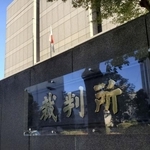 　東京高裁＝東京・霞が関