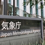 　気象庁＝東京・虎ノ門